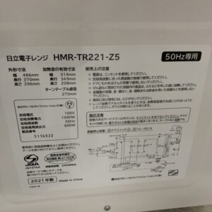 HITACHI(日立)電子レンジ HMR-TR221-Z5 2021年製