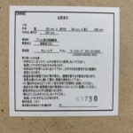 シール
