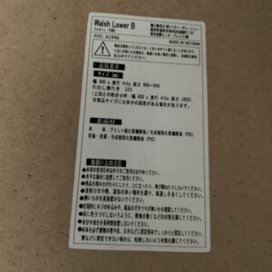 ウォルシュ 食器棚 型番2