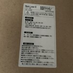 ウォルシュ 食器棚 型番２