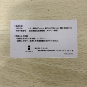 飾り棚型番シール