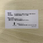 飾り棚型番シール
