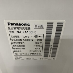 NA-FA100H5 シール