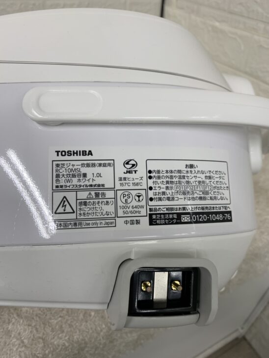 TOSHIBA（東芝）ジャー炊飯器 RC-10MSL 2024年製【出張買取