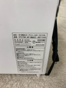 NITORI(ニトリ)オーブントースター NT07WK-WH Nココル 2022年製