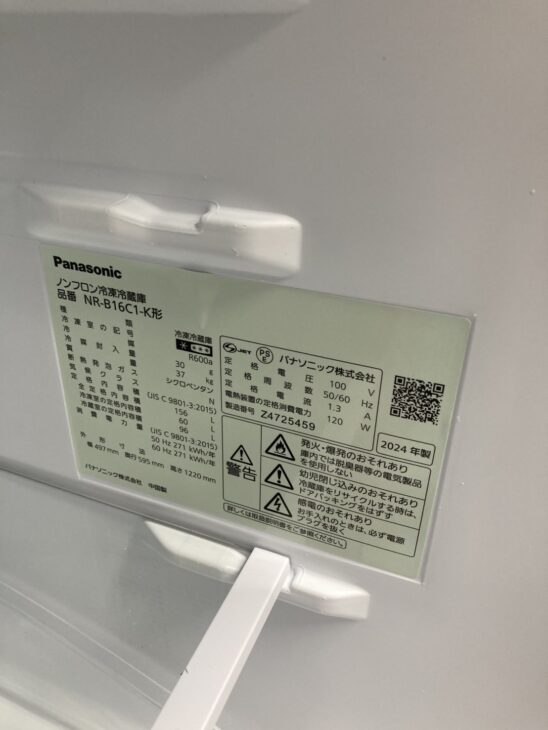 パナソニック 2ドア冷蔵庫 NR-B16C1-K 2024年製【高価買取】埼玉県川口