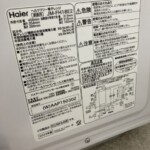 Haier（ハイアール）電子レンジ JM-FH18E2 2023年製