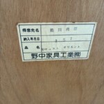 野中家具 ラベル