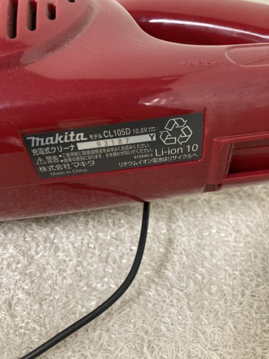 makita（マキタ）充電式クリーナー CL105D 2016年製 出張査定 横浜市