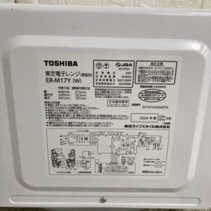 ER-M17Y(W) 型番シール