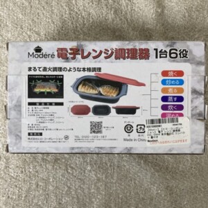 ヒロ・コーポレーション 電子レンジ調理器 HDL-5444