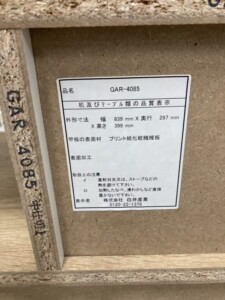 GAR‐4085 型番