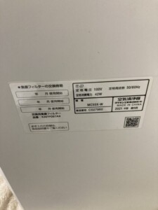 DAIKIN(ダイキン)空気清浄機 MC55X-W 2021年製