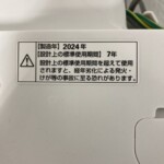 YAMADA（ヤマダ）8.0キロ 全自動洗濯機 YWM-TV80L 2024年製