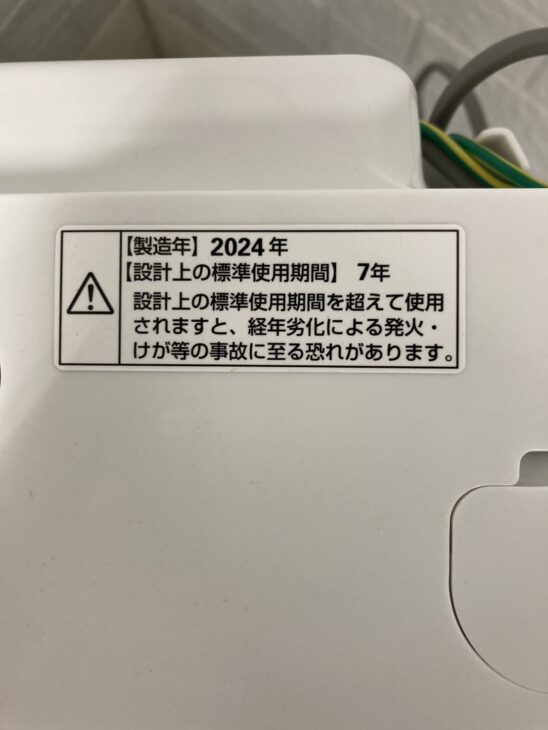 美品 ヤマダ 8.0キロ 洗濯機 YWM-TV80L 2024年製【高価買取】越谷市