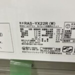 HITACHI（日立）2.2kW ルームエアコン RAS-YX22R（W)2024年製