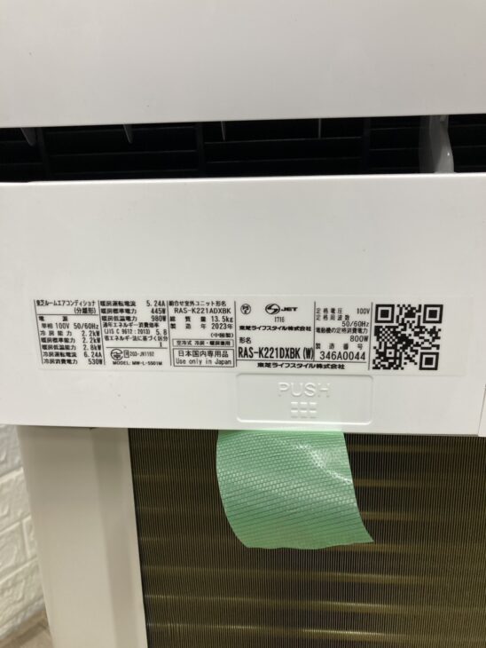 TOSHIBA 東芝 ルームエアコン RAS-K221ADXBK 2023年製 6〜8畳