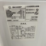 ES-GE4E-C　型番