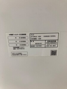 DAIKIN(ダイキン)空気清浄機 MC55X-W 2021年製