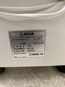 TEKNOS(テクノス)テクノイオン冷風扇 TCI-008