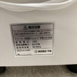 TEKNOS（テクノス）テクノイオン冷風扇 TCI-008