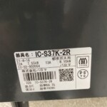 Paloma（パロマ）ガスコンロ IC-S37K-2R 2023年製