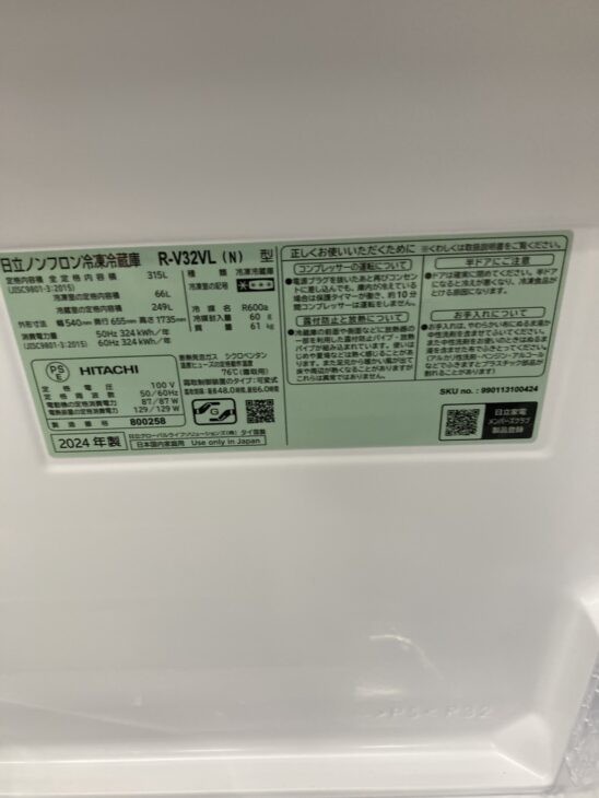 楽天市場】日立 3ドア冷蔵庫 （315l・右開き）の通販