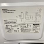 YAMAZEN（山善）電子レンジ YRB-177（W) 2019年製
