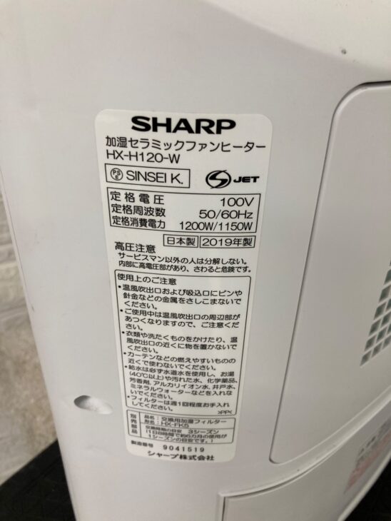 シャープ 加湿セラミックファンヒーター HX-H120-W 2019年製