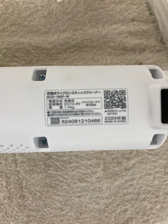 アイリスオーヤマ 充電式サイクロンスティッククリーナー SCD