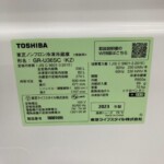 GR-U36SC　型番