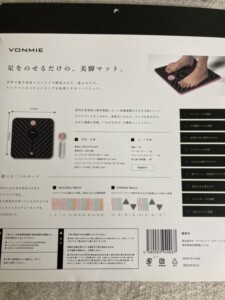 VONMIE(ボミー)EMSスタイルマット 美脚マット