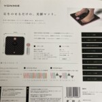 VONMIE（ボミー）EMSスタイルマット 美脚マット