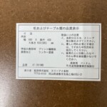 シール