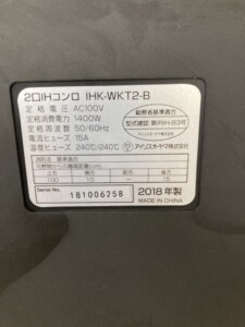 IHK-WKT2-B 型番シール