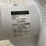 PT-OTF-WH 型番シール