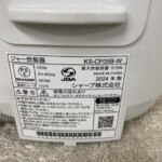 KS-CF5B-W　型番