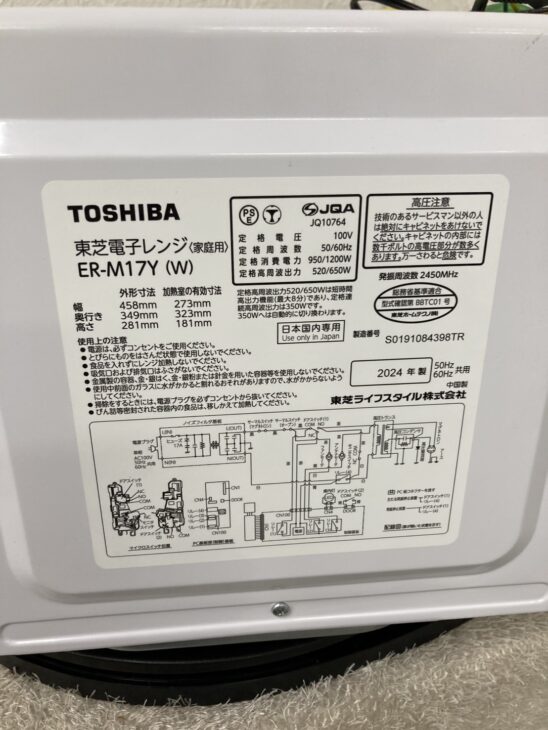 東芝（TOSHIBA） 単機能レンジ｜ER-M17Y(W)｜[通販]ケーズデンキ