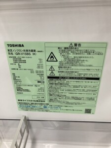 GR-V15BS(K) 型番