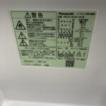 Panasonic（パナソニック）138L 2ドア冷蔵庫 NR-B14HW-W 2022年製