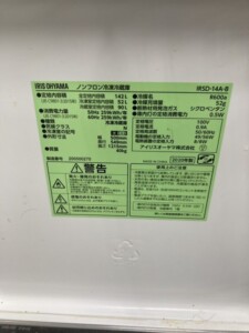 IRIS OHYAMA(アイリスオーヤマ)142L 2ドア冷蔵庫 IRSD-14A-B 2020年製