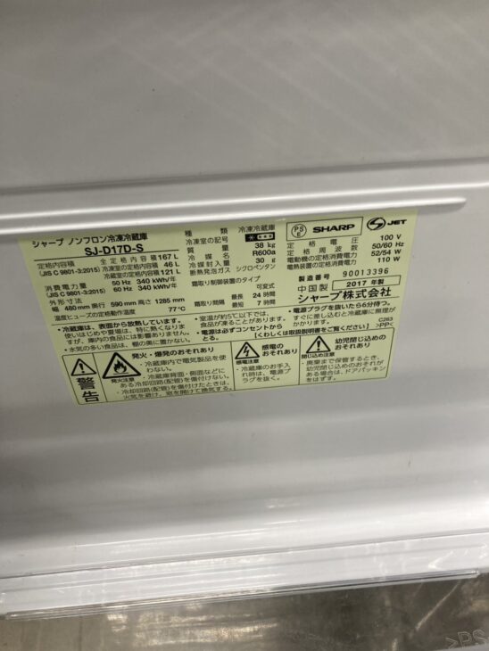 年式相応の使用感で無料引取【丸亀市田村町】SHARP 2ドア冷蔵庫