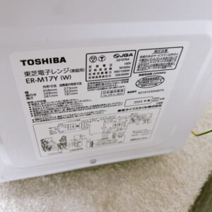 ER-M17Y(W) 型番シール