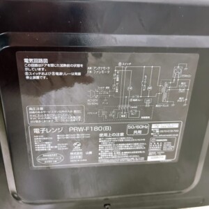 PRW-F180 型番シール