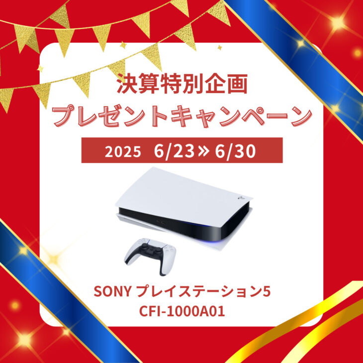 PlayStation - PS5 PlayStation5 CFI-1000A01  24時間以内発送 24時間以内発送 SONY PlayStation5 本体（24時間以内発送 動作品