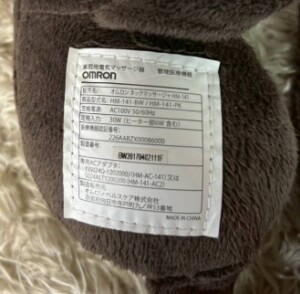 OMROM(オムロン)ネックマッサージャ HM-141-BW