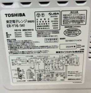 TOSHIBA(東芝)電子レンジ ER-Y16(W)2024年製