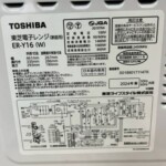 TOSHIBA（東芝）電子レンジ ER-Y16（W)2024年製