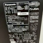 NE-BS807-K　型番