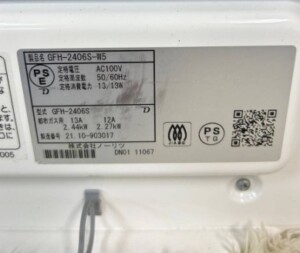 GFH-2406S-W5 型番シール